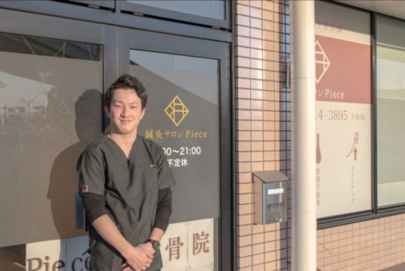 鍼灸サロンPiece写真